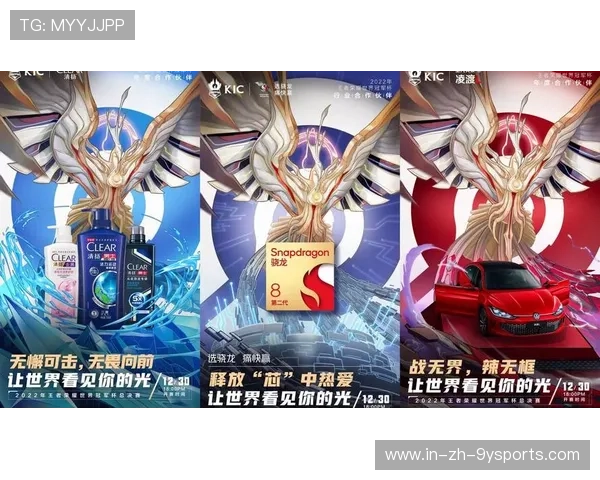 战队赞助合作全面进入品牌定制阶段，王者荣耀战队赞助有什么好处